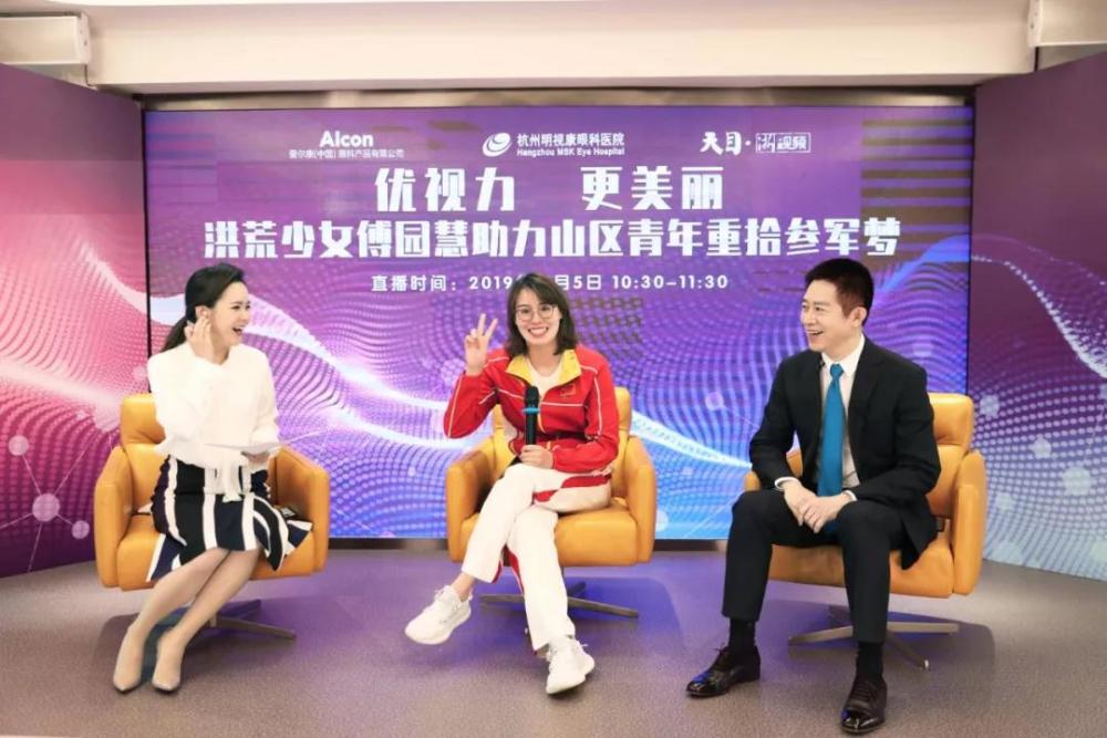 我好想马上做飞秒 现在就想做 傅园慧助力山区青年摘镜 自己动心不已 企业头条 天眼查