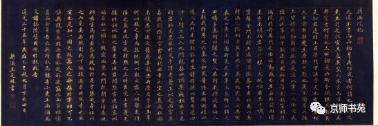 宋辽金书法专场7张即之《华严经》《畴昔帖》《书王禹偁待漏院记卷》
