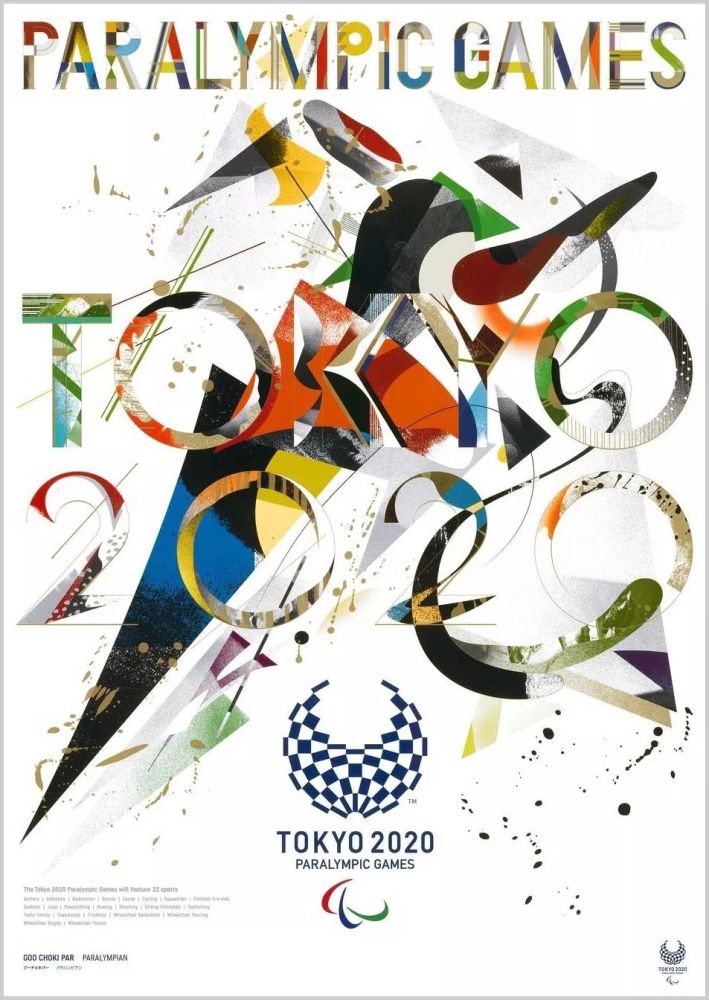 东京奥运会海报正式亮相!真·大师级设计阵容!