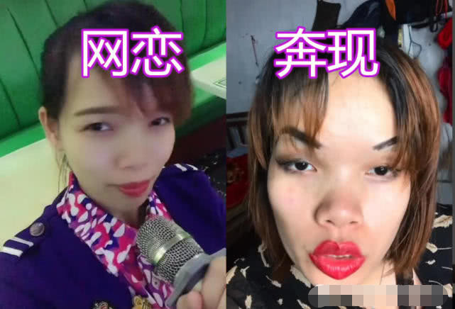 网恋对象到底有多丑?网恋时:是个女的就行,奔现后:麻辣烫都不想请!