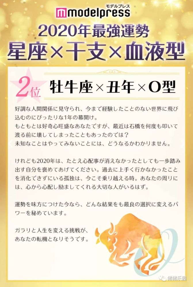牡牛座 B型 牡牛座 おうし座 B型男性の性格 恋愛傾向 相性 運勢は