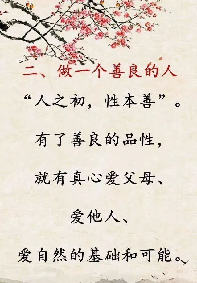 人们常说:先做人后做事.什么是做人?