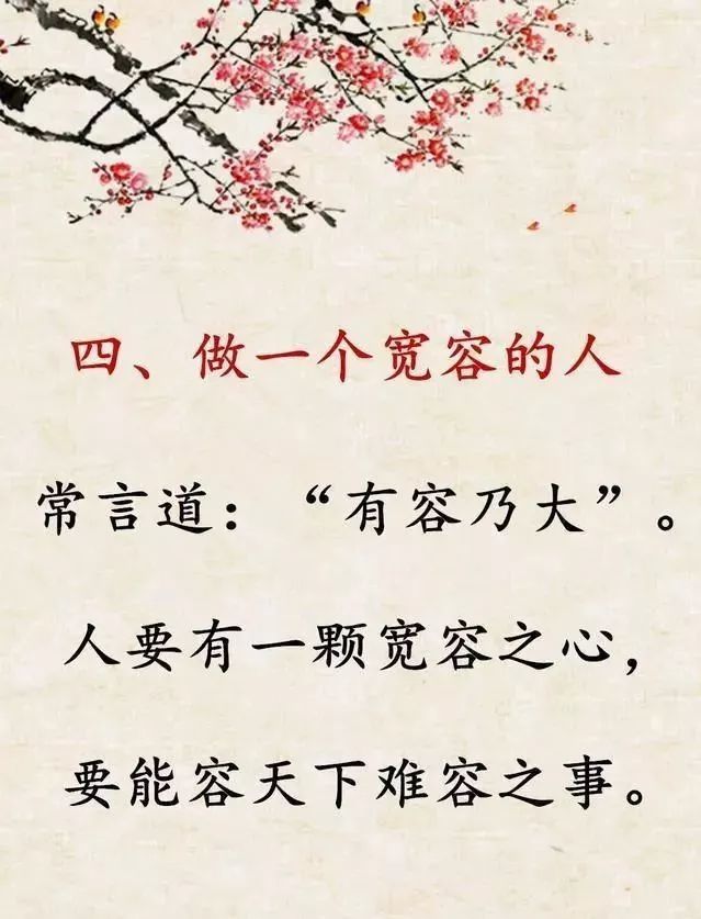人们常说:先做人后做事.什么是做人?