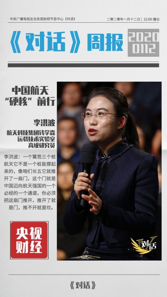 谢军,航天科技集团 钱学森运载技术实验室高级研究员 李洪波,航天科技