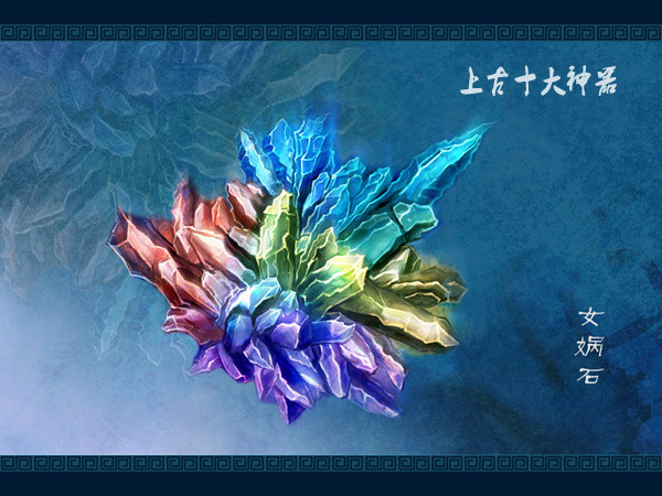 幺幺杂谈:盘点上古十大神器,最后一件竟有毁天灭地之能