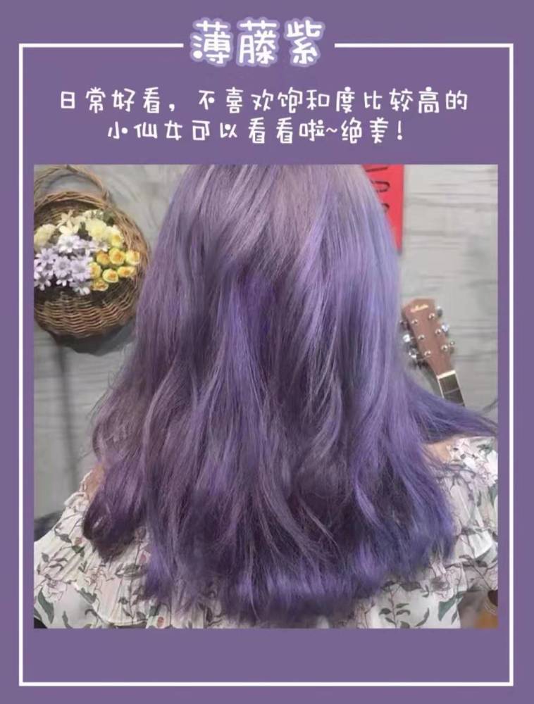 7种超显白的紫色系神仙发色,总有一款适合你,男神看了