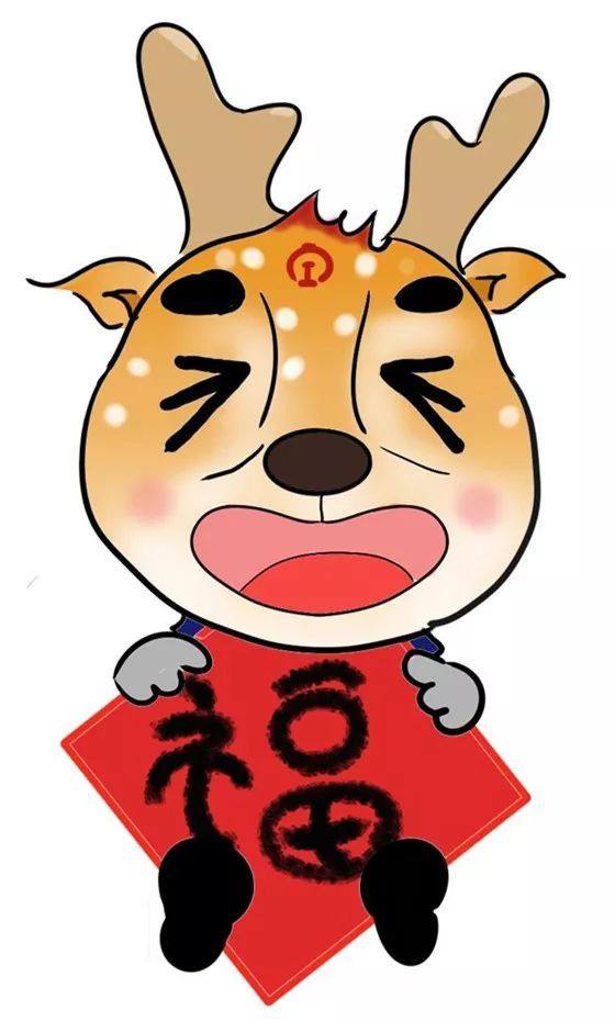 干什么事 都顺顺利利 福字到家