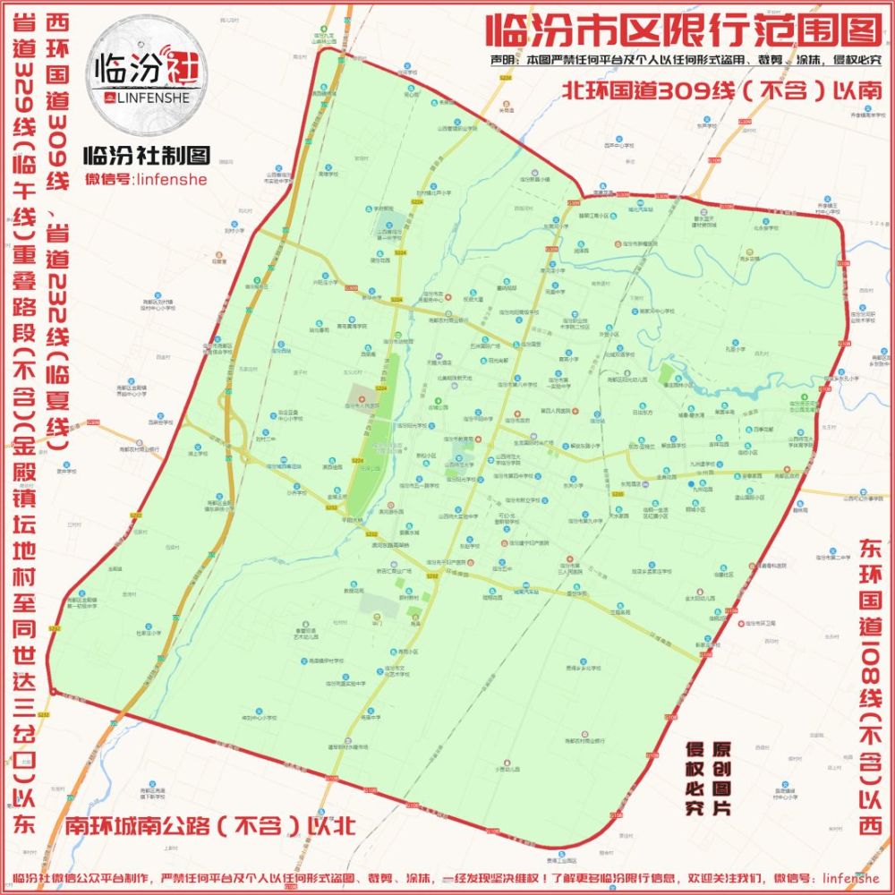 临汾市区限行范围图 限行南侧以南环城南公路为界(此道路上不限行)