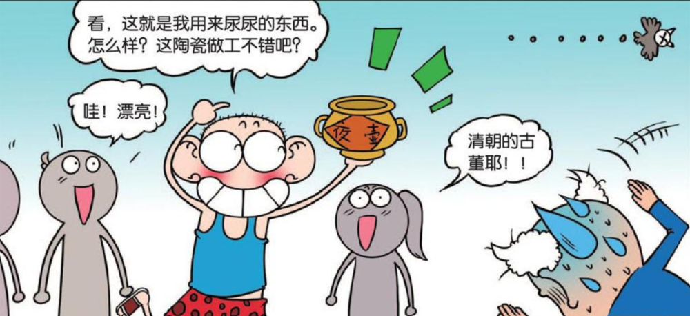 爆笑校园,呆头,趣事,动漫,搞笑