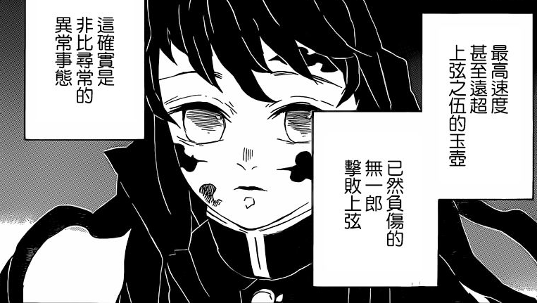 鬼灭之刃,热血,战斗,炭治郎,时透无一郎