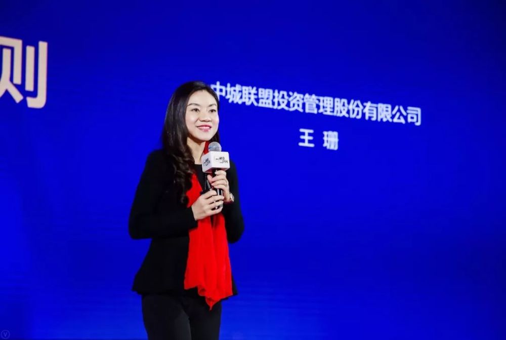 中城投资王珊:非繁荣时期,地产基金的投资法则