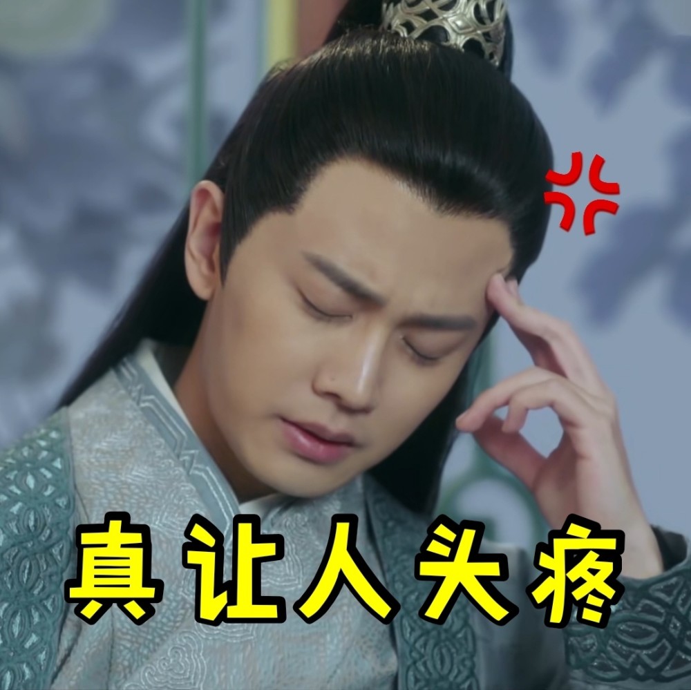 锦衣之下表情包,陆绎:我劝你skr而止,袁今夏:不敢说话