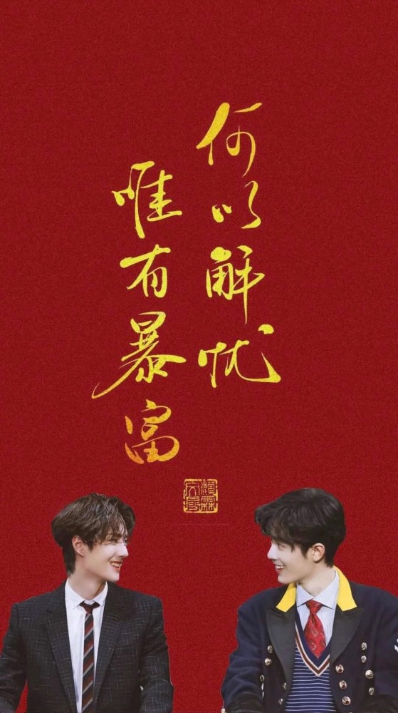 博君一肖·暴富壁纸:我不能给你无尽的财富,但我可以给你无尽的花朵