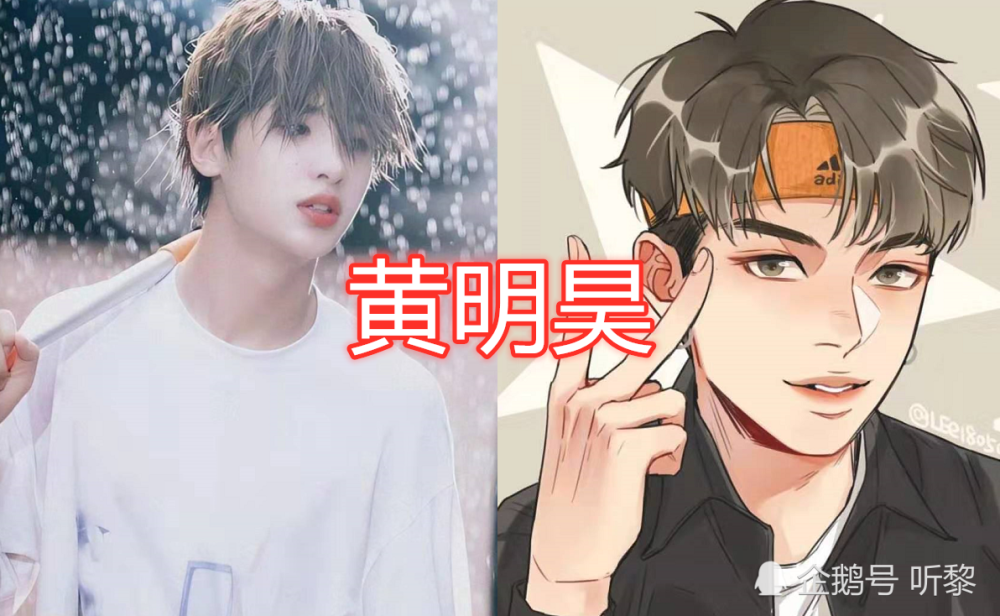 有种"对比"叫明星漫画脸,王俊凯呆萌,王一博撩人,黄明昊意外了!