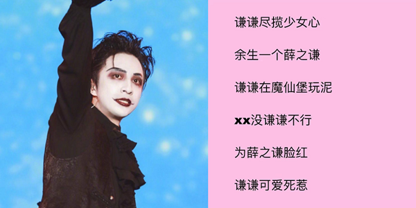 带"爱豆名字"的网名:黄明昊任嘉伦还好,看到肖战:柠檬