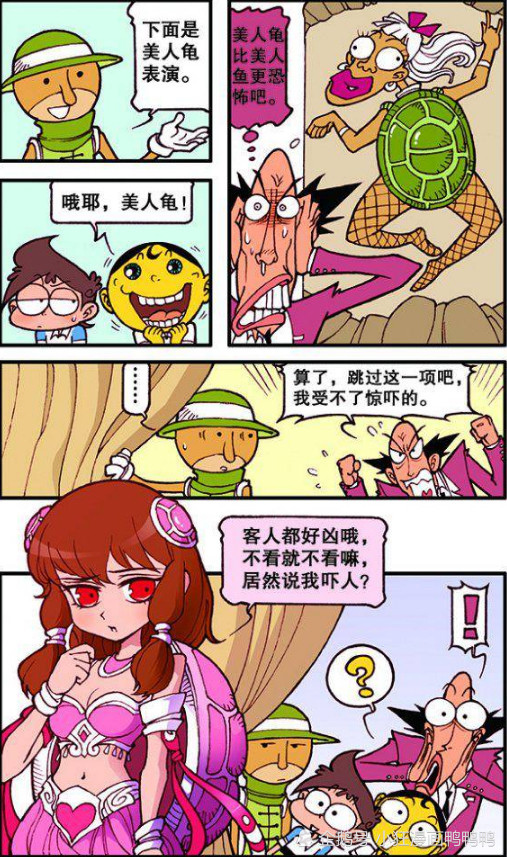 星太奇:"美人龟"颜值高于美人鱼?东海龙宫旅游免费开放?