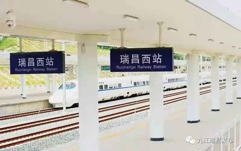 瑞昌西站开始推行电子客票啦,可直接刷证乘车