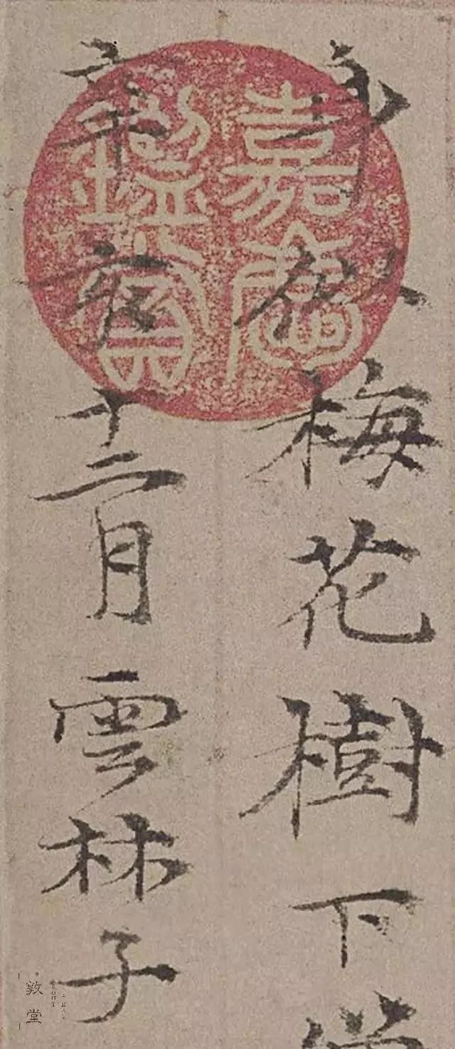 倪瓒71岁的小楷神作《静寄轩诗文》简净淡远