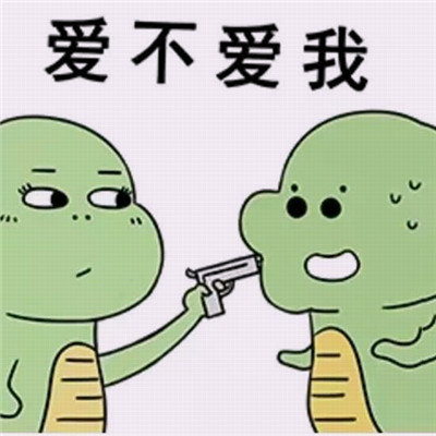 搞笑·小恐龙表情包:以后叫我敢敢吧,一个心碎了的憨憨罢了