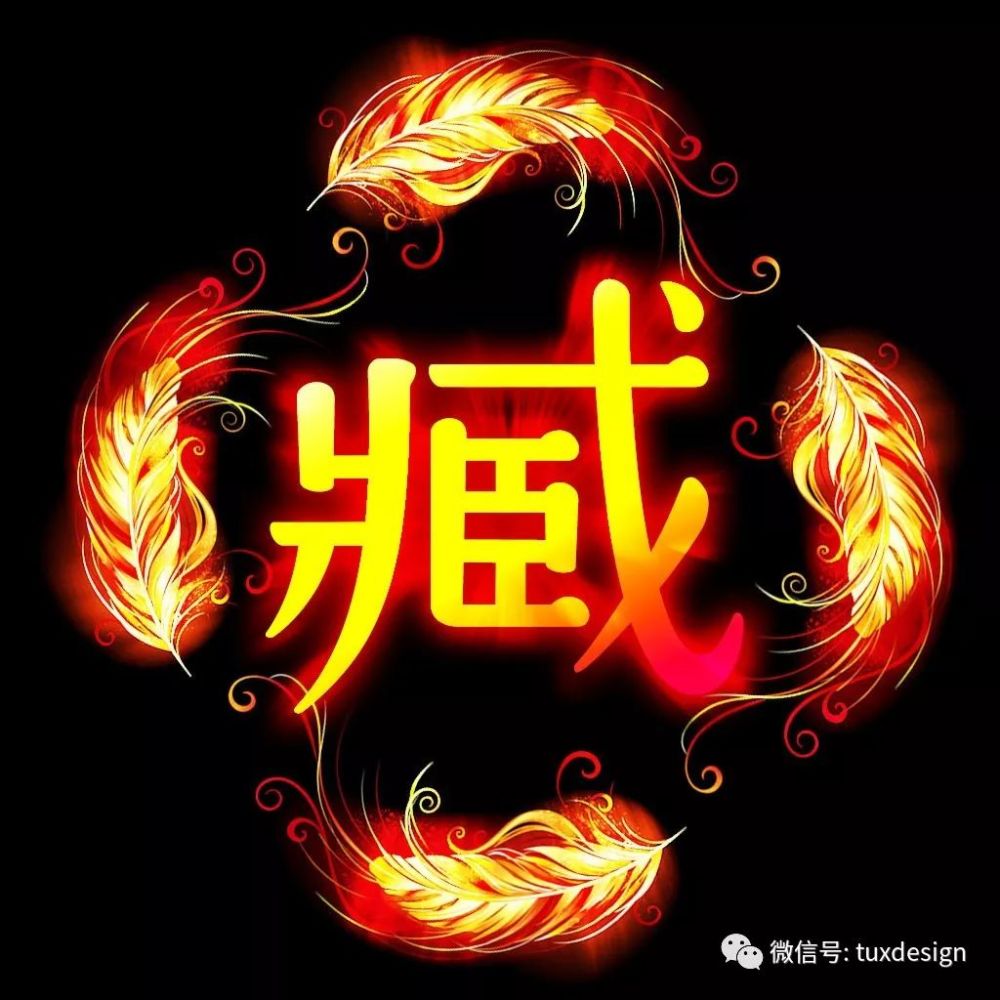 44张百家姓微信头像,爱头像就像爱惜自己的羽毛一样!