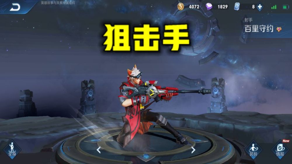 王者荣耀:不怕被盘古缴械的物理英雄,守约靠狙击,还有