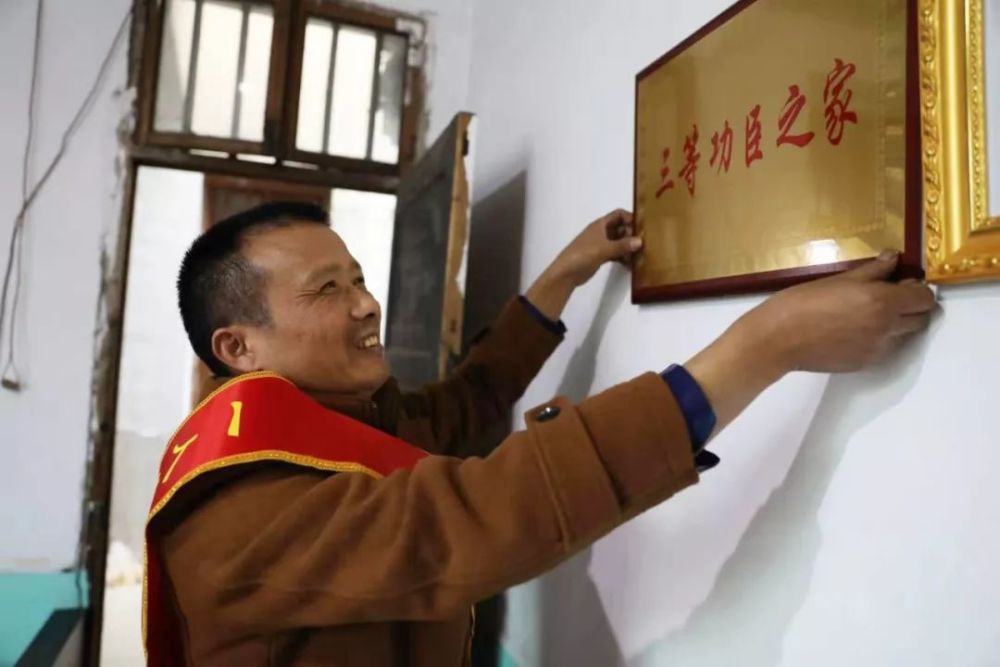 刘鸿达父亲激动地将"三等功臣之家"奖牌挂在墙上 (双清发布 张雪珊 肖