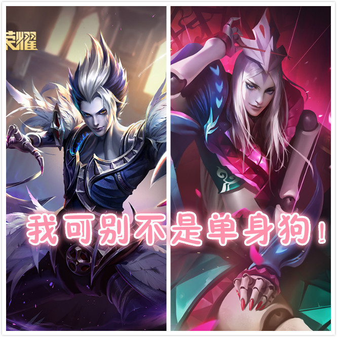 王者荣耀,情侣皮肤,虞姬,貂蝉,吕布