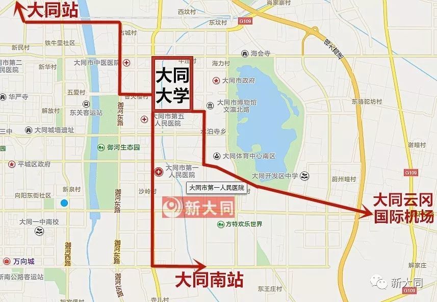 大同公交新开三条线路:大同大学-大同南站 大同大学-云冈机场