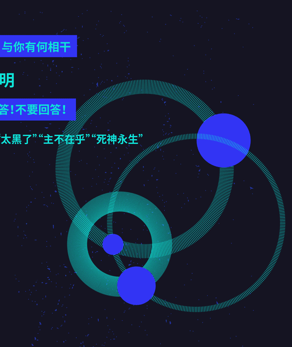 三体人"入侵"上海中心!请到"三体·时空沉浸展"集结_腾讯新闻
