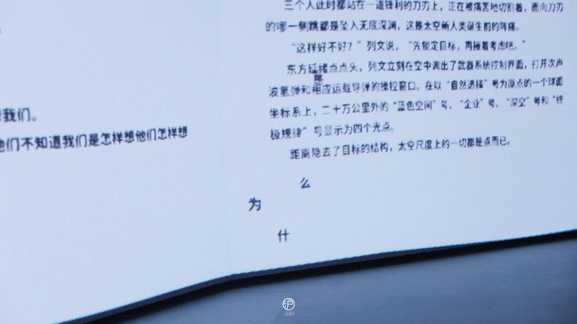 挥手翻书