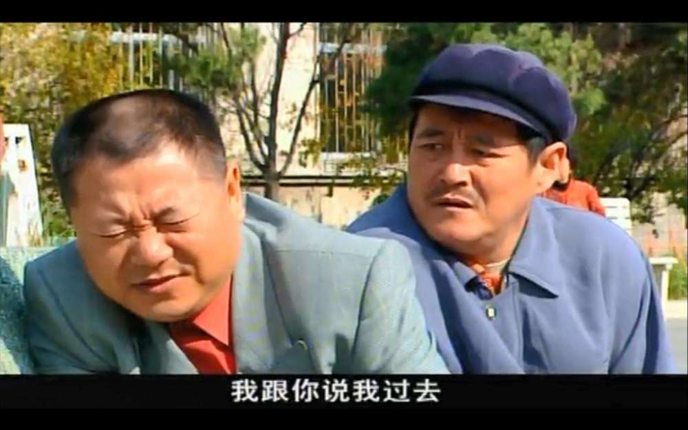 赵本山范伟终于合体演大戏!《刘老根3》老哥俩相拥,眼里都是情