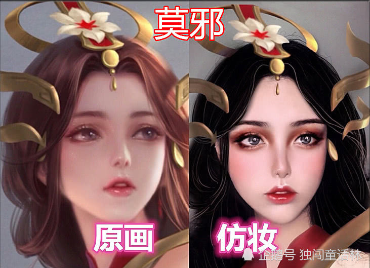 同样是女英雄,同样是仿妆,大乔无缝衔接,貂蝉胜过本尊