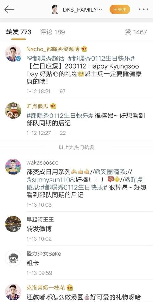 exo粉丝点赞应援行为