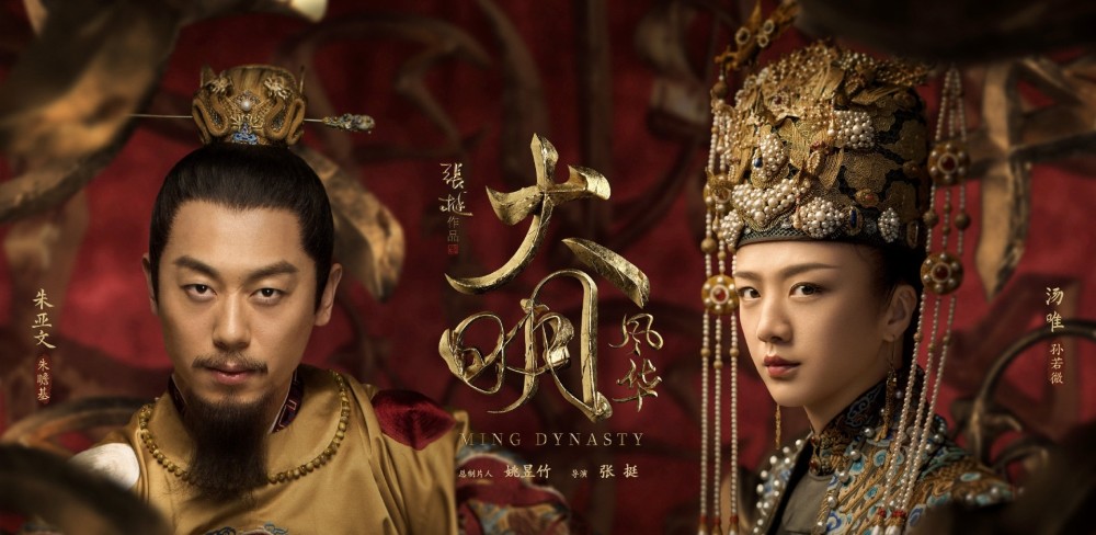 《大明风华》胡善祥下线了?她憋出一个大招,正片才开始!
