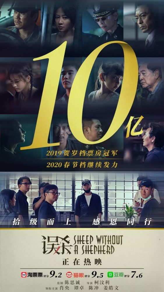 《误杀》票房破10亿,成2019电影最大黑马!携《唐探3》激战春节档