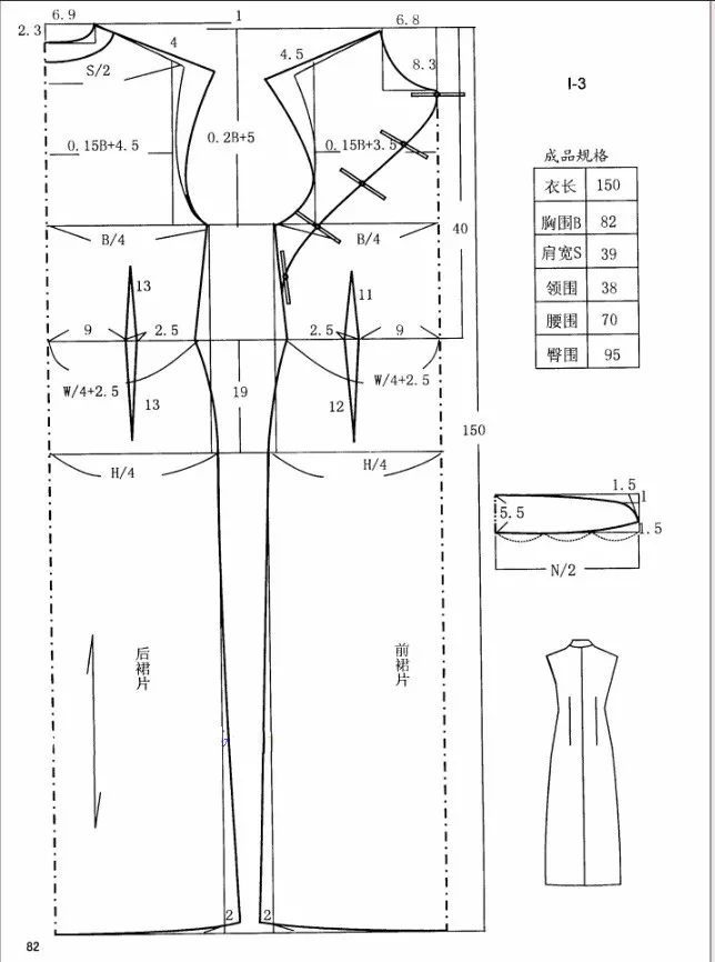 图纸分享 旗袍制版