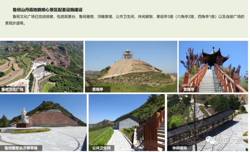 武山县,旅游景区,文旅,山丹