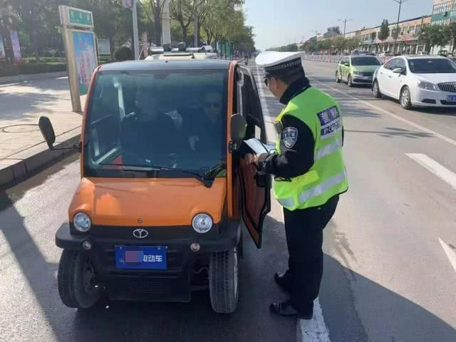 电动车