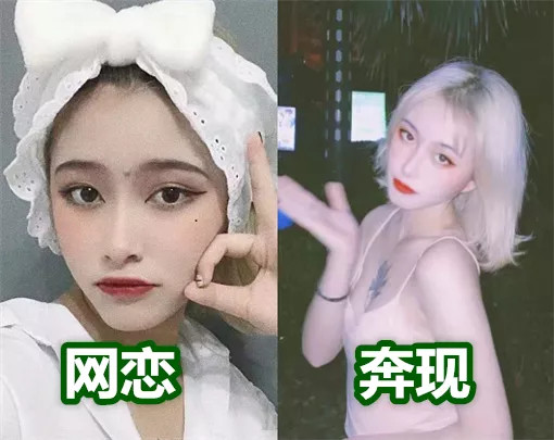 最后的这个小姐姐在网恋时发的照片非常搞怪,带着一个很宽的发圈做