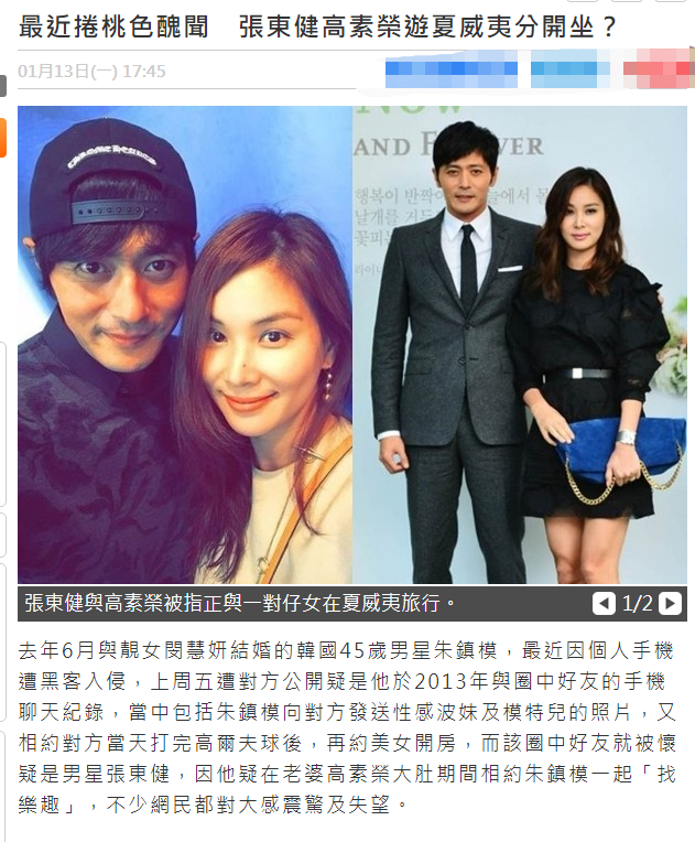 张东健,朱镇模,张东健朱镇模,张东健聊天记录,张东健视频