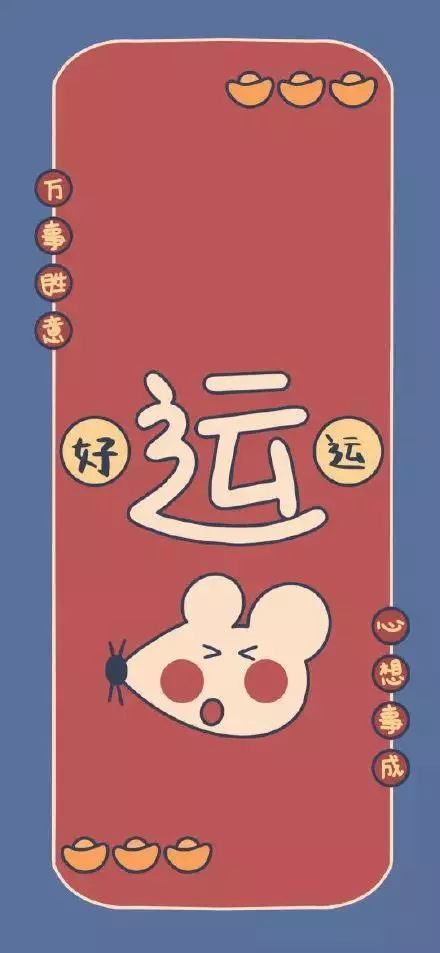 2020火爆一整年全套新年壁纸 表情包 背景图!