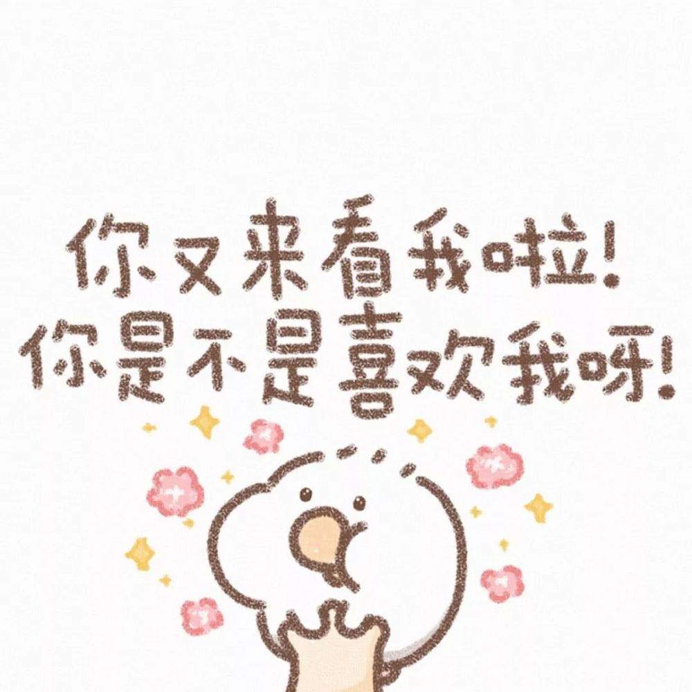 抖音热门封面图,收图啦
