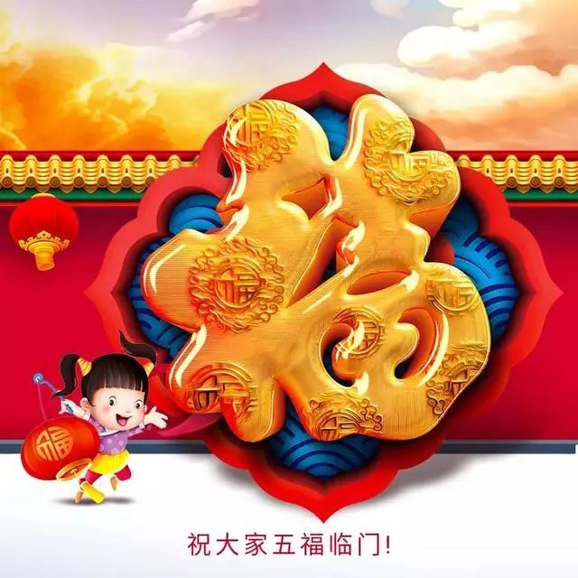 最漂亮的福字图片大全送给你,祝你2020年福气满满