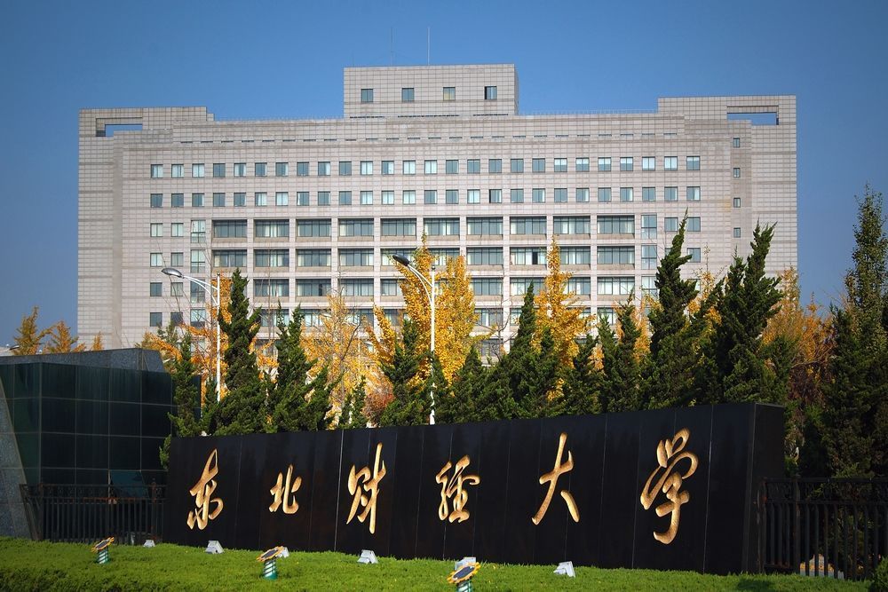 东北三省,哈尔滨工业大学,高校,211大学,高考,延边大学,长春理工大学