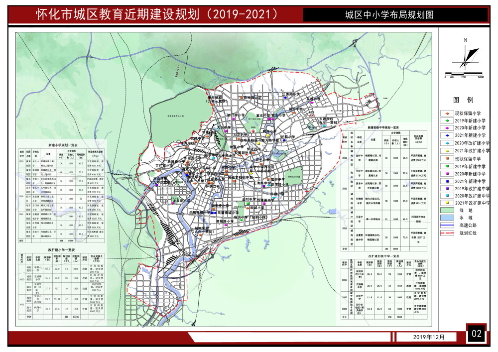 怀化城区教育近期建设规划公示!快看看你家附近的规划