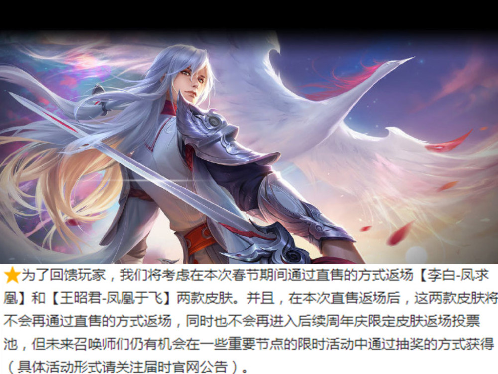 山河志"鼠年限定"全部曝光,凤求凰原价返场,snk英雄三