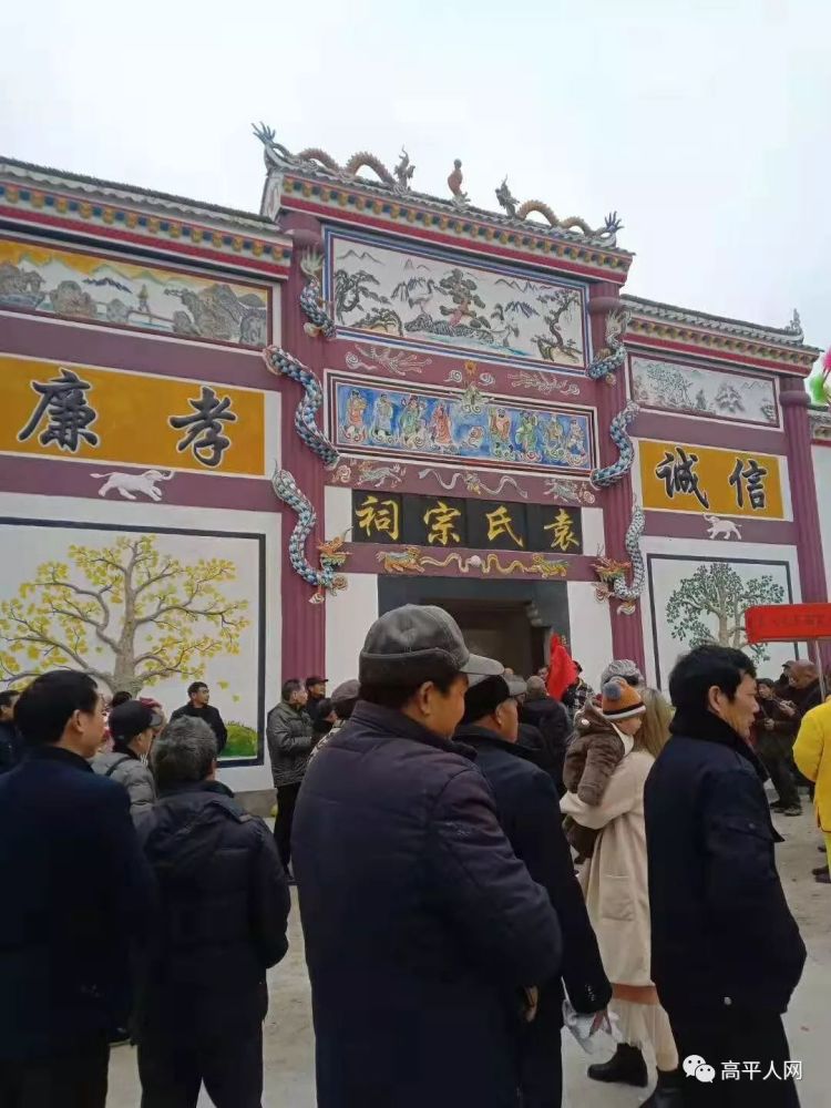 高平镇黄信袁氏三郎宗祠百年庆典暨修复竣工大会!