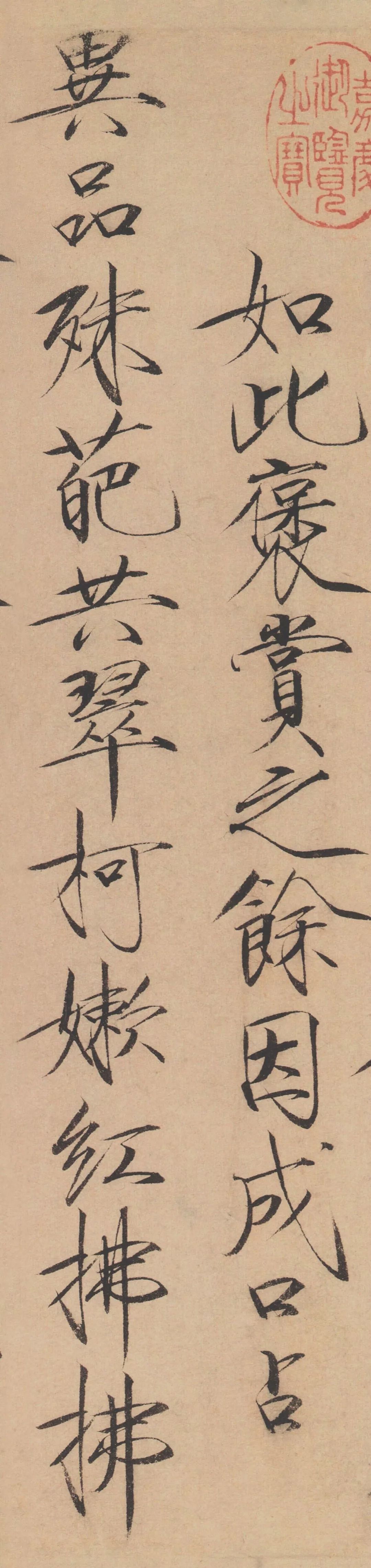 宋徽宗瘦金体《书牡丹诗》如屈铁断金,天骨遒美,逸趣霭然