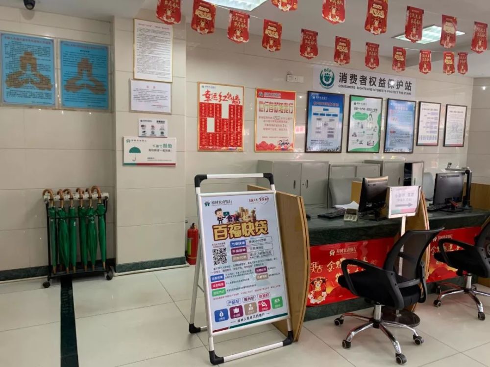 不管风里雨里,农商银行百福厅堂等你来!