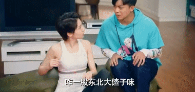 《爱情公寓5》张伟与大力东北话说得贼溜,最初的你我